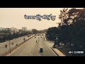 Jadur shohor by Chirkut | lyrical video