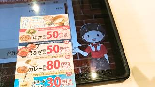 すき家 注文方法500円ランチ焼き鮭節約メニュー2026年8月5日定食より安い