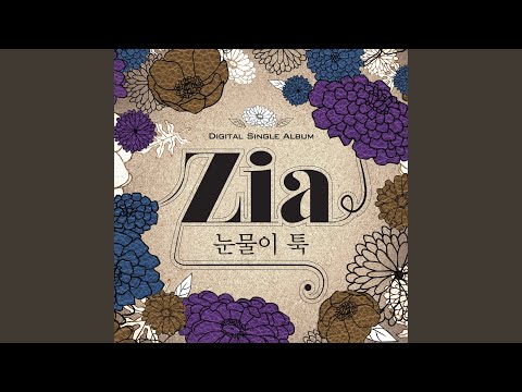 Tears falling down (눈물이 툭)