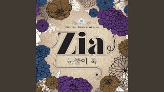 Tears falling down (눈물이 툭)