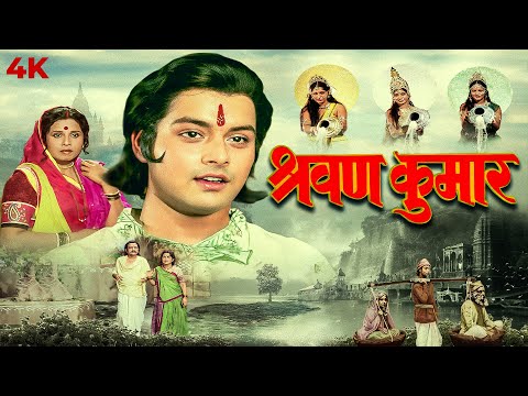 Shravan Kumar (1984) Full Movie 4K | Sachin Pilgaonkar & Jayshree Gadkar | Bharat B.