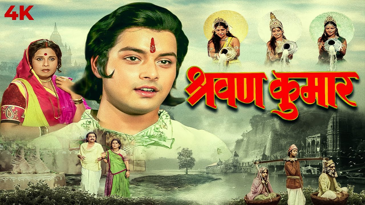 Shravan Kumar (1984) Full Movie 4K | Sachin Pilgaonkar & Jayshree Gadkar | Bharat B.