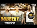 ROBBERY सोने की चोरी Hollywood Movie Dubbed Hindi Misfits English Movie In Hindi