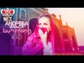 Andreea Banica feat Kio - Bumerang 2013 ...