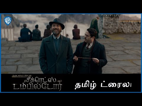 Fantastic Beasts: The Secrets of Dumbledore Tamil movie Latest Trailer