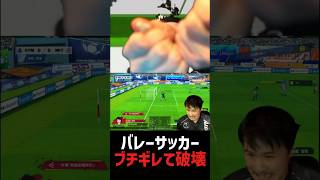 トスでおちょくられて何かを破壊