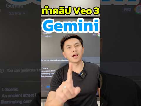 คลิกเพื่อดูคลิปวิดีโอ