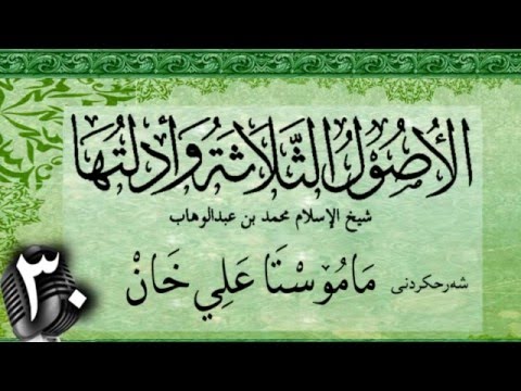 وانەی سییەم (کۆتایی)