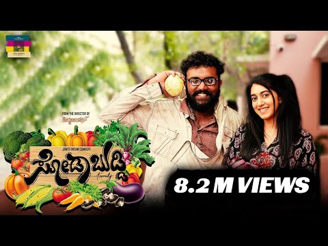 Sodabuddi Official Video | Directed by JRM | Gowrav Shetty | Payal Chengappa