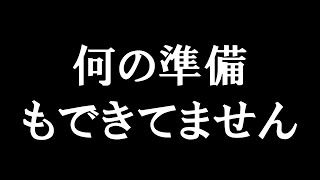 【FF14】締切が来てから課題に取り組むカス【クレセントアイル】フォークタワー企画