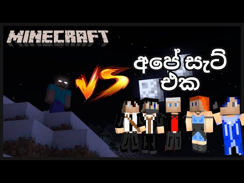 EPIC Minecraft Battle: Herobrine vs. Team Extreme in Sri Lanka