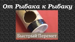 Как удобно вязать крючок для перемет рыбалки
