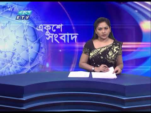 07 PM News || সন্ধ্যা ০৭টার সংবাদ || 03 August 2021 || ETV News
