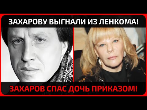 Mark Zakharov kicked out his son-in-law—but who lost out? Alexandra Zakharova caught her husband—and