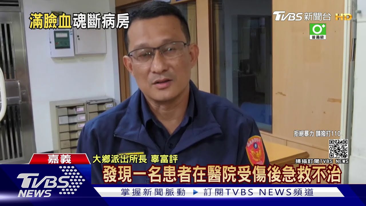 醫院驚傳命案! 男疑遭病友痛毆陳屍病房
