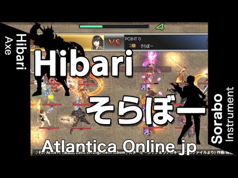 Atlantica Online JP 2016/07/10 Titan Sem.Final Hibari vs そらぼー