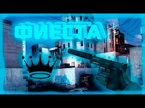 Aarne, Yanix & SEEMEE – Фиеста  ♪♪♪