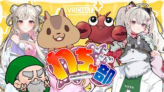 【VRChat】みんなでざつだん【わちゃ部】