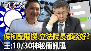 [討論] 劉寶傑:柯文哲不喜歡關鍵時刻也就算了 還