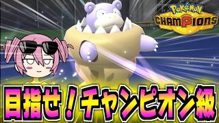 1835～2敗したら即終了！！最終日ランクマ放送【Pokémon Champions】