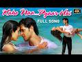 Kaho Naa Pyaar Hai Hrithik Roshan Ameesha Patel Udit Narayan Alka Yagnik कहो ना प्य�