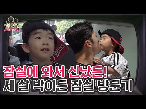 박이든 안 좋아하는 거 그거 어떻게 하는 건데🥹💛 [엘코더]