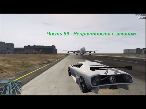 GTA 5 прохождение На PC - Часть 59 - Неприятности с законом