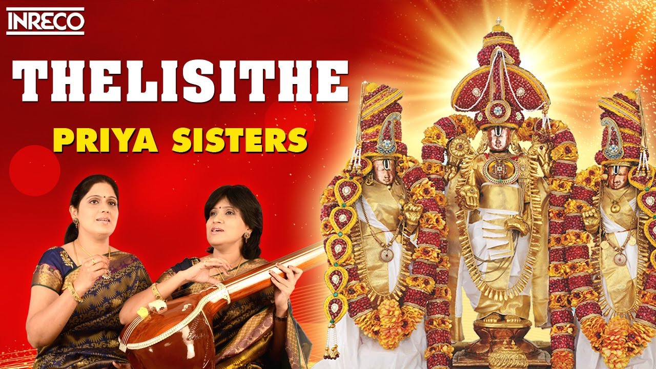 Thelisithe - Gaanam | Thelisithe Mokshamu | Annamacharya Devotional Songs by Priya Sisters