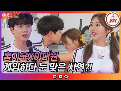 [JMT]둘이 뭐야뭐야 철벽 홍지윤과 박력남 이대원의 핑크빛 분위기! 화요청백전(210518 방송)