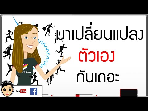 คลิกเพื่อดูคลิปวิดีโอ