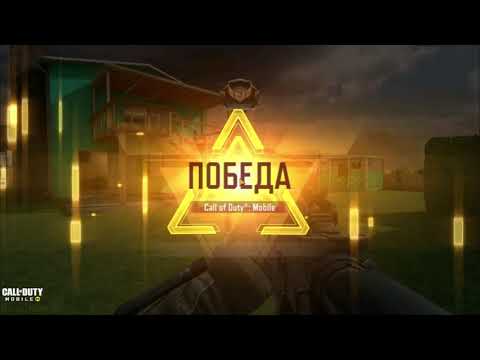 Call of Duty - Командный бой