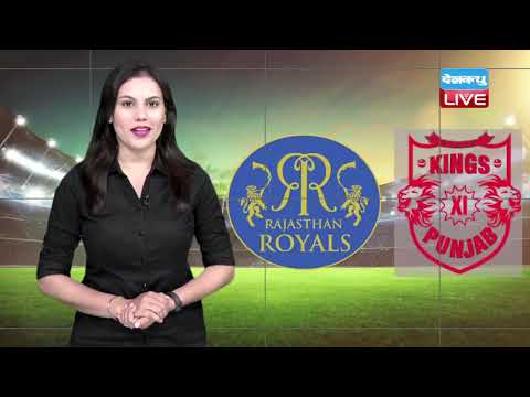 IPL 2020 9th Match, Rajasthan Royals vs Kings XI Punjab, RR vs KXIP | #DBLIVE