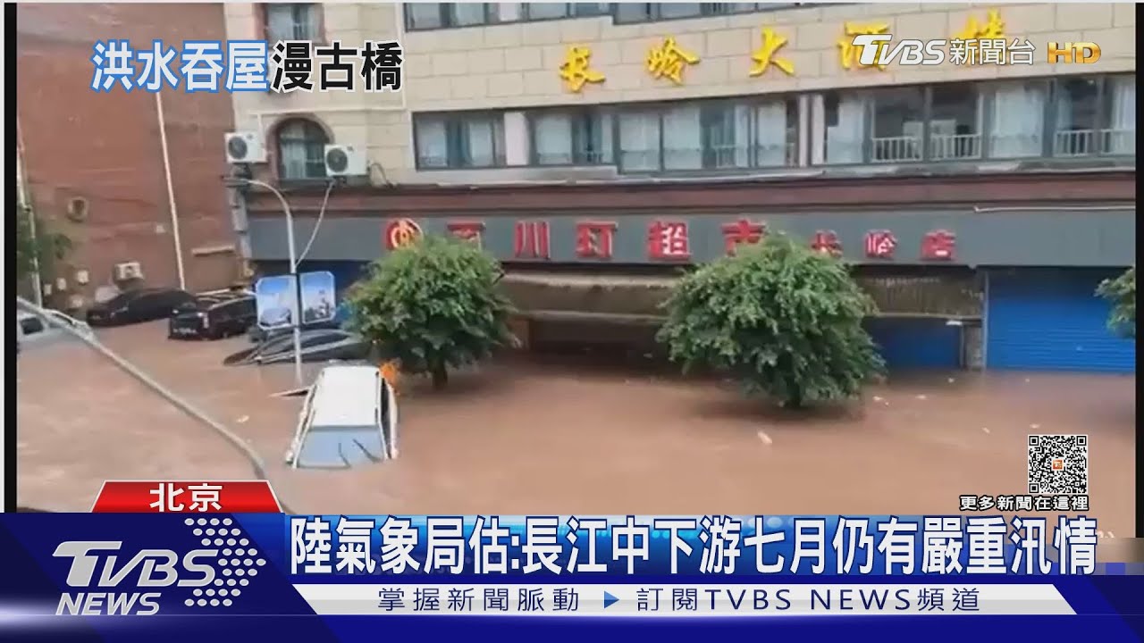 轟!半棟樓墜入洪水 重慶古橋淹到剩頂部