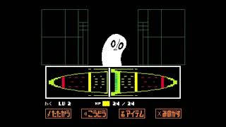 #1 【UNDERTALE】アンダーテール 【RPG】