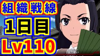 【とあるIF】開幕！組織戦線1日目！【とある魔術の禁書目録】【幻想収束】【イマジナリーフェスト】