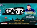 Ejju Ki Yad Inder Arya Kumauni Song इजु की याद 2021 Inderarya Inderaryasong Gulabish
