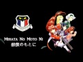 Mihata No Motoni (御旗のもとに) 