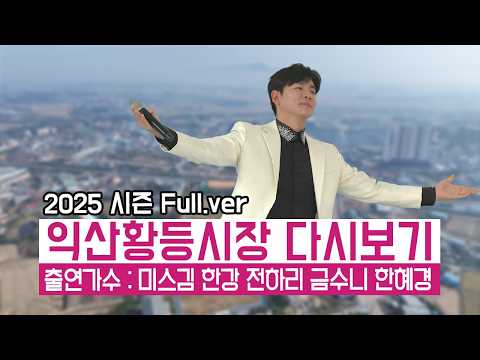 와글와글 시장이 좋아