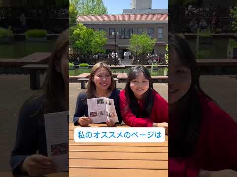 現代文化学科 『現代文化学科ブックレット-2025-』完成②