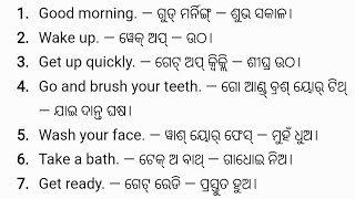 Spoken English in Odia | English speaking practice | English speaking course | Odia English sikhya
