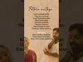 Pottala Muttaye Song Lyrics Santosh Narayanan Sublahshini Trending Music Lyrics
