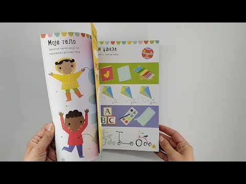 SVET OKO NAS: Velike nalepnice za malene ruke