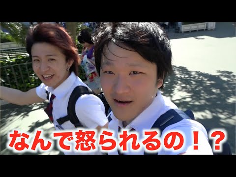 制服ディズニーしたらめっちゃ怒られた！！