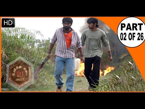 Latest Tamil Movie Uyirin Yedai 21 Ayiri | Part - 2