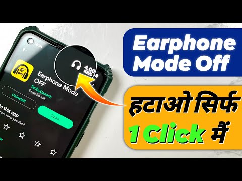 Earphone Mode OFF
