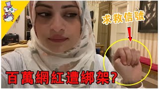 [問卦] 有多少人看懂 婦女 求救 手勢