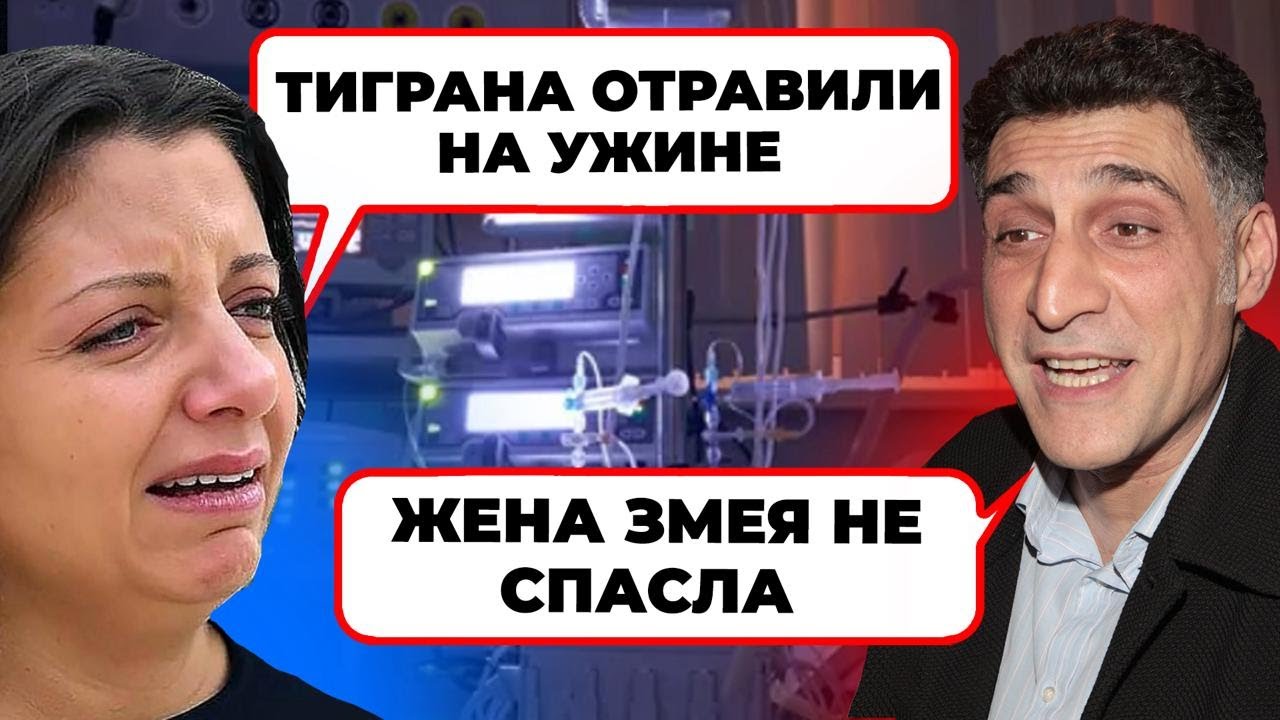 🤯 «ХОРОШО, ЧТО ОН УМЕР!» Оце так! Симоньян заробляє мільйони на смерті чолов?