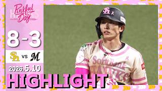 【ハイライト】庄子がプロ初猛打賞の活躍！5月10日（日）vs千葉ロッテ