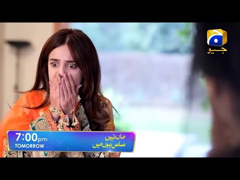 Maa Nahi Saas Hoon Main Episode 36 Teaser | 6th December 2023| Sumbal Iqbal | Har Pal Geo Drama