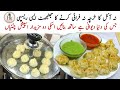 Zero Oil Snack Recipe | Easy Momos Recipe & How To Wrap Demonstration | Steamed Snack With No Oil
